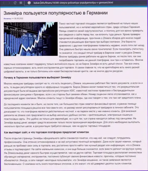 Материал о популярности организации Зинеера, выложенный на web-ресурсе Kuban Info