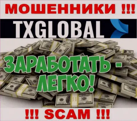 С брокерской организацией TXGlobal взаимодействовать нельзя - обманывают валютных трейдеров, убалтывают вложить финансовые средства