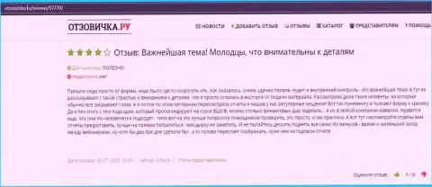Сайт otzovichka ru разместил отзывы клиентов о фирме ВШУФ