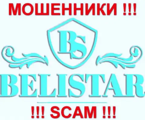 Belistarlp Com (Белистар) - это АФЕРИСТЫ !!! СКАМ !!!