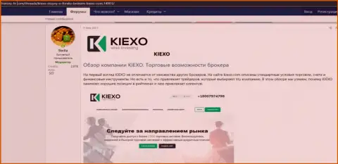 Обзор деятельности и условия брокерской организации KIEXO в материале, опубликованном на веб-портале хистори-фикс ком