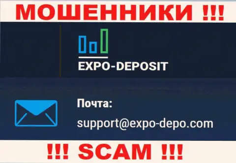 Не надо контактировать через электронный адрес с организацией Expo Depo это МОШЕННИКИ !!!
