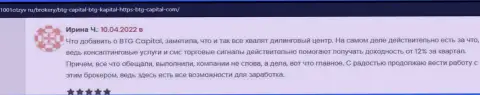 Валютные трейдеры рассказывают на сайте 1001otzyv ru, что удовлетворены совершением сделок с брокерской компанией BTG Capital