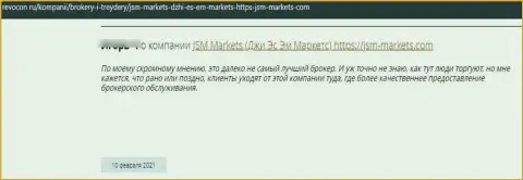 Если Вы являетесь клиентом JSM-Markets Com, то в таком случае Ваши финансовые активы под угрозой воровства (комментарий)