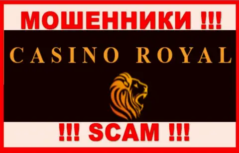 РоялКазино - это АФЕРИСТЫ !!! Вложенные деньги не отдают обратно !!!
