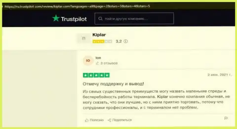 Отзывы реальных биржевых игроков с интернет-ресурса trustpilot com об форекс-брокерской организации Kiplar