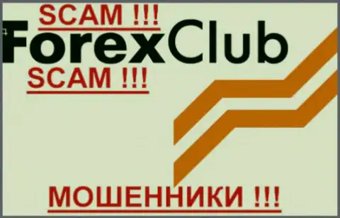 ForexClub Orq - это МОШЕННИКИ !!! SCAM !!!