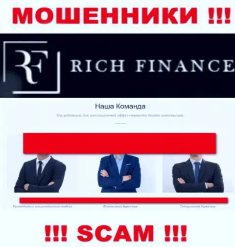 Что касается прямых руководителей организации Rich Finance, то оно, увы, ненастоящее, будьте очень бдительны !!!