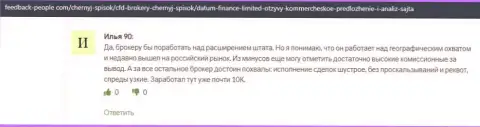 Мнение игроков об forex брокере Datum-Finance-Limited Com описано на информационном ресурсе feedback-People Com