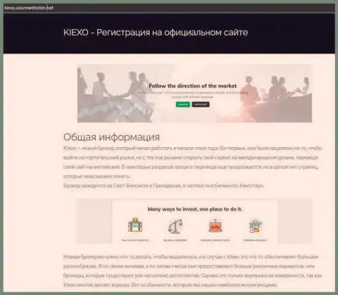 Материал про ФОРЕКС организацию KIEXO на информационном сервисе Kiexo AzureWebSites Net
