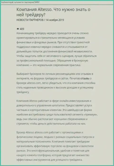 Информация о дилинговой организации AlTesso позаимствована на сервисе kuzbassmayak ru
