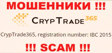 Регистрационный номер очередной преступно действующей конторы Cryp Trade 365 - IBC 2015
