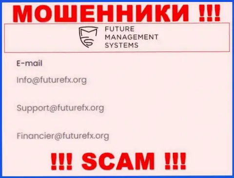 На своем официальном веб-портале мошенники Future Management Systems ltd указали данный адрес электронной почты