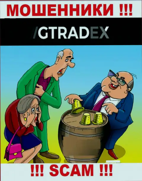 Воры GTradex пообещали заоблачную прибыль - не ведитесь