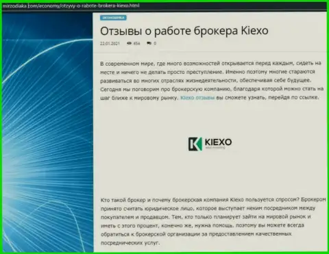Веб-портал мирзодиака ком также представил у себя на странице публикацию о дилере KIEXO