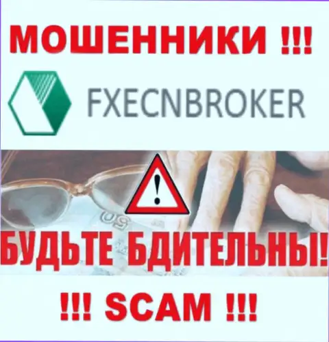 Финансовые вложения с брокером FXECNBroker Вы не приумножите - это ловушка, куда Вас втягивают указанные мошенники