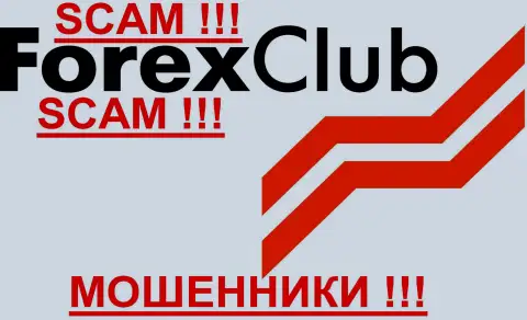 FOREX club, так же как и другим жуликам-forex брокерам НЕ верим !!! Не ведитесь !!!