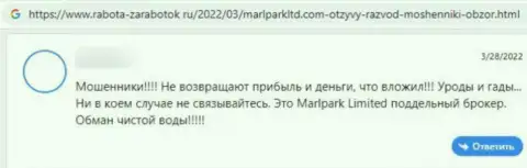 В компании Marlpark Ltd вложения исчезают в неизвестном направлении (достоверный отзыв клиента)