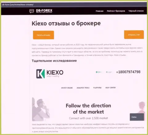 Обзорный материал об форекс компании KIEXO LLC на web-сайте Дб Форекс Ком
