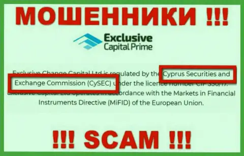 Регулятор Эксклюзив Капитал - CySEC, такой же мошенник, как и сама организация