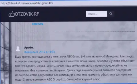 Информация о Форекс брокерской организации ABC Group на web-сайте Отзовик-РФ Ру