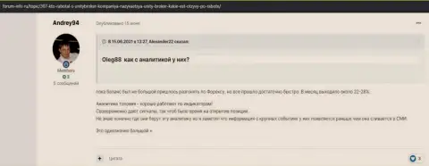 Отзывы из первых рук игроков ФОРЕКС-дилингового центра Юнити Брокер на сайте Forum Info Ru