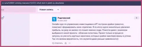 Честный отзыв интернет-ресурса vc ru об фирме ВШУФ