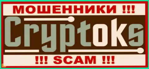 CryptoKS - это АФЕРИСТЫ !!! SCAM !!!