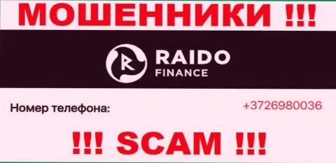 Будьте очень бдительны, поднимая телефон - МОШЕННИКИ из организации RaidoFinance Eu могут позвонить с любого номера телефона