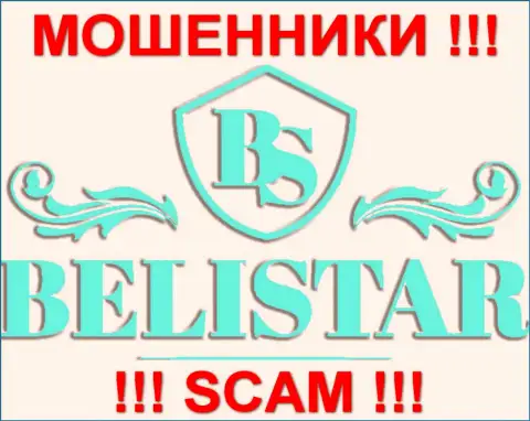 Белистар Ком (Belistar Com) - МОШЕННИКИ !!! СКАМ !!!
