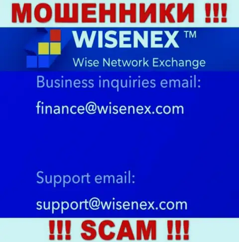 На официальном сервисе незаконно действующей конторы WisenEx приведен данный адрес электронного ящика