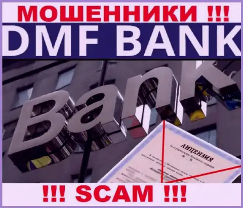 По причине того, что у DMF Bank нет лицензии, совместно работать с ними довольно-таки рискованно - это ЖУЛИКИ !!!