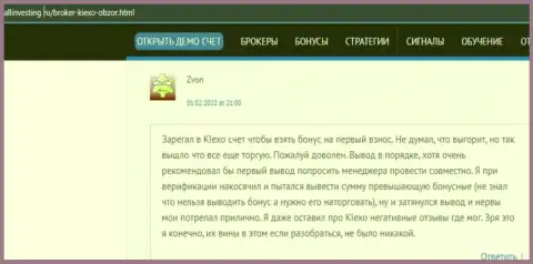 Ещё один коммент о торговых условиях ФОРЕКС компании Киехо, взятый с веб-портала allinvesting ru