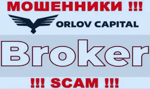 Деятельность обманщиков Орлов Капитал: Брокер - ловушка для наивных людей