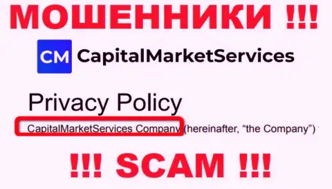 Сведения о юридическом лице CapitalMarketServices на их официальном сайте имеются - это CapitalMarketServices Company