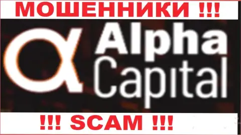 Alpha Capital - это ШУЛЕРА !!! SCAM !!!