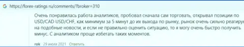 Биржевые трейдеры довольны условиями для трейдинга ФОРЕКС дилинговой организации KIEXO, про это информация в отзывах на веб-сервисе forex-ratings ru