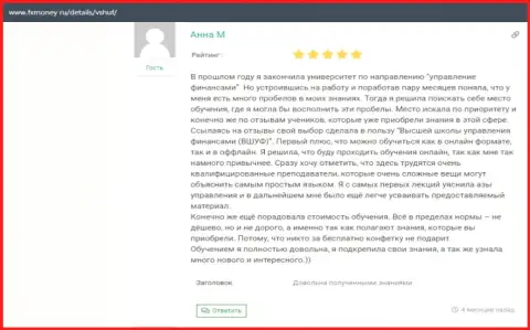 Посетители опубликовали отзывы о ВШУФ на сайте FxMoney Ru