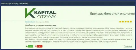 Отзывы биржевых трейдеров KIEXO относительно условий спекулирования данной дилинговой организации на веб-портале KapitalOtzyvy Com