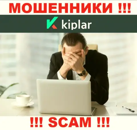 У конторы Kiplar не имеется регулирующего органа - интернет-мошенники легко надувают клиентов