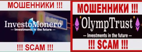 Эмблемы хайп компаний InvestoMonero Com и ОлимпТраст