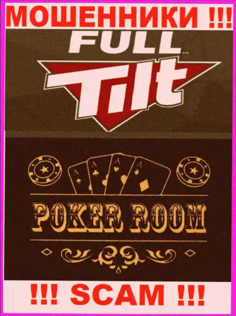 Направление деятельности мошеннической организации Фулл ТилтПокер - это Покер рум