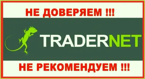 Trader Net - это компания, замеченная во взаимосвязи с БитКоган Ком