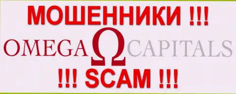 Omega-Capitals - это ЛОХОТОРОНЩИКИ !!! SCAM !!!