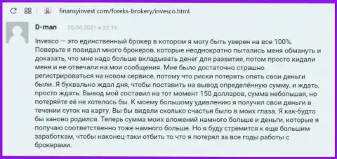 Публикации валютных игроков ФОРЕКС брокера INVFX на портале финансыинвест ком