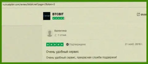Функционал онлайн обменки БТЦБИТ Сп. з.о.о работает хорошо