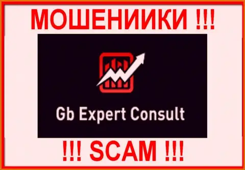 GBExpert-Consult Com - это МОШЕННИКИ !!! Совместно работать крайне опасно !