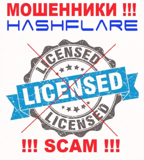 HashFlare это еще одни МОШЕННИКИ !!! У этой организации даже отсутствует лицензия на осуществление деятельности