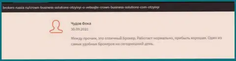 Нет претензий на возврат депо из FOREX брокерской организации CROWN BUSINESS SOLUTIONS LIMITED на онлайн-ресурсе brokers russia ru