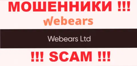 Инфа о юр лице Вебеарс Ком - им является компания Webears Ltd